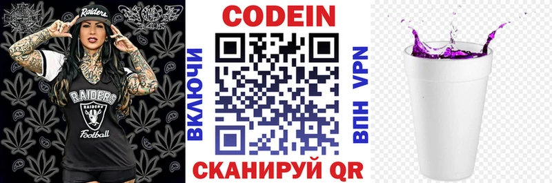 Codein Purple Drank  Высоковск 