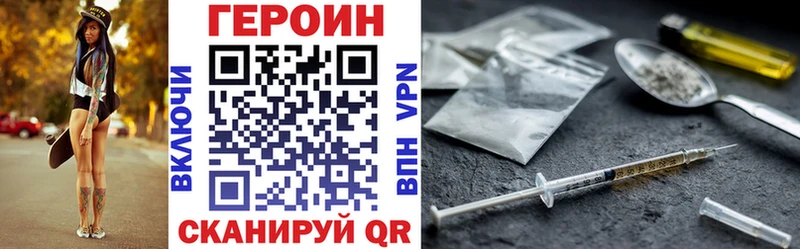 ГЕРОИН VHQ Высоковск