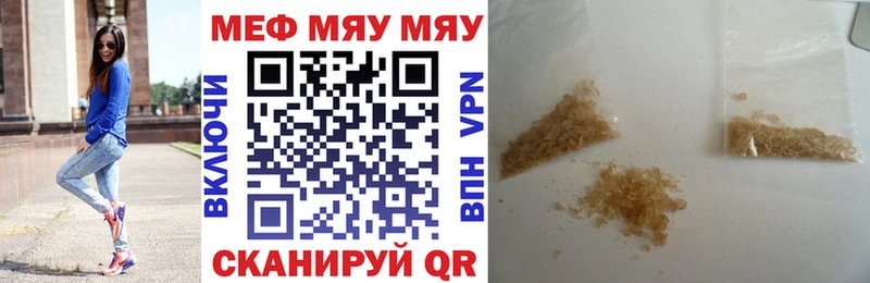 МЕФ мяу мяу  закладки  Высоковск 