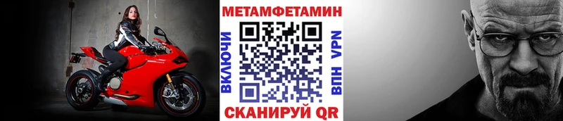 МЕТАМФЕТАМИН кристалл  что такое   Высоковск 